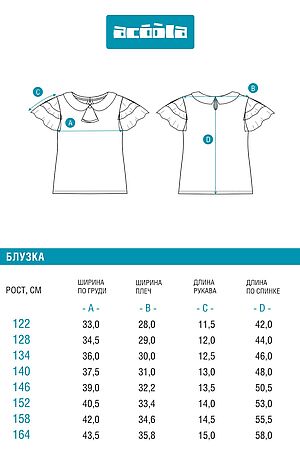 Блузка ACOOLA, белый 20240270105 #1039664 купить с доставкой в интернет-магазине OptMoyo.ru