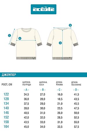 Джемпер ACOOLA, молочный 20240310034 #1039666 купить с доставкой в интернет-магазине OptMoyo.ru