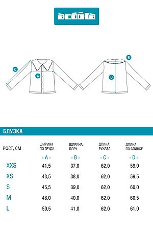 Блузка ACOOLA, белый 20260260005 #1039718 купить с доставкой в интернет-магазине OptMoyo.ru