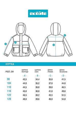 Куртка ACOOLA, темно-серый 20320130008 #1039843 купить с доставкой в интернет-магазине OptMoyo.ru