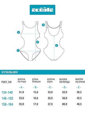 Купальник ACOOLA, набивка 20214720013 #1040240 купить с доставкой в интернет-магазине OptMoyo.ru