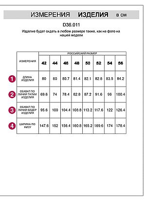 Юбка VILATTE, овсяный меланж D36.011 #1040848 купить с доставкой в интернет-магазине OptMoyo.ru