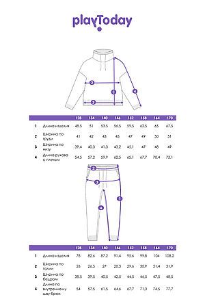 Комплект (Джемпер+Брюки) PLAYTODAY, синий меланж 32421475 #1043609 купить с доставкой в интернет-магазине OptMoyo.ru