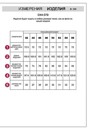 Брюки VILATTE, бежевый меланж D44.079 #1044965 купить с доставкой в интернет-магазине OptMoyo.ru