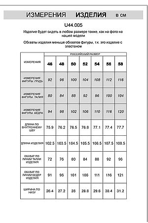 Брюки VILATTE, бежевый U44.005 #1044974 купить с доставкой в интернет-магазине OptMoyo.ru