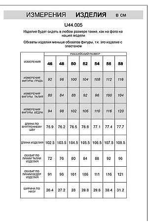 Брюки VILATTE, черный U44.005 #1044975 купить с доставкой в интернет-магазине OptMoyo.ru