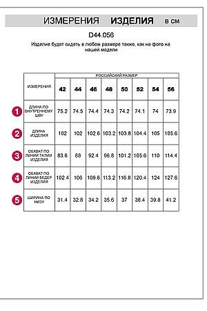 Брюки VILATTE, серый меланж D44.056 #1045945 купить с доставкой в интернет-магазине OptMoyo.ru