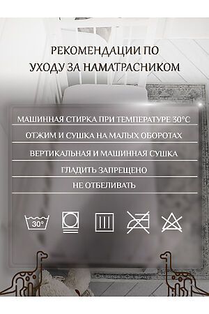 Наматрасник непромокаемый детский Аква стоп 120*60 НАТАЛИ, белый 50908 #1046288 купить с доставкой в интернет-магазине OptMoyo.ru