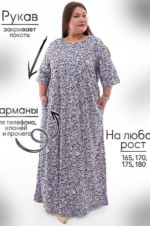 Платье КФ-81 НАТАЛИ, голубой 51133 #1047205 купить с доставкой в интернет-магазине OptMoyo.ru