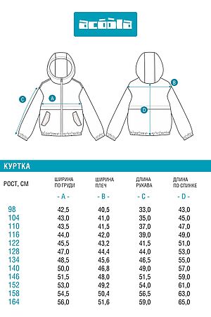 Куртка ACOOLA, лавандовый 20230130006 #1047293 купить с доставкой в интернет-магазине OptMoyo.ru