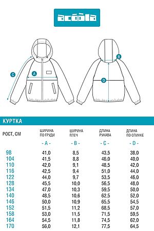 Куртка ACOOLA, цветной 20130700001 #1047804 купить с доставкой в интернет-магазине OptMoyo.ru