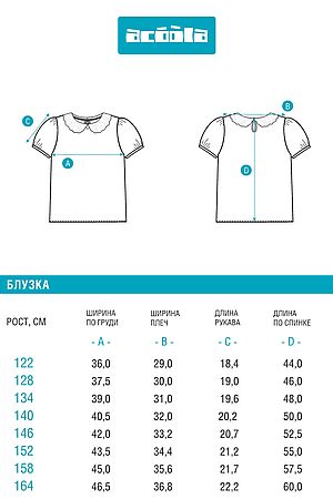 Блуза ACOOLA, белый 20240270055 #1047877 купить с доставкой в интернет-магазине OptMoyo.ru