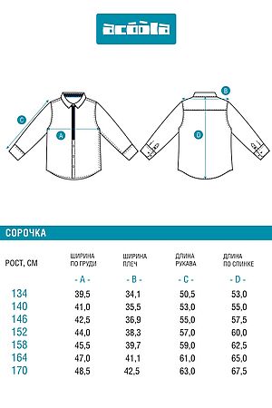 Рубашка ACOOLA, белый 20110280105 #1047886 купить с доставкой в интернет-магазине OptMoyo.ru