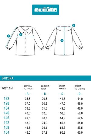 Блуза ACOOLA, белый 20240260199 #1047890 купить с доставкой в интернет-магазине OptMoyo.ru