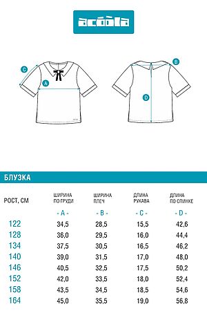 Блуза ACOOLA, белый 20240270095 #1048214 купить с доставкой в интернет-магазине OptMoyo.ru