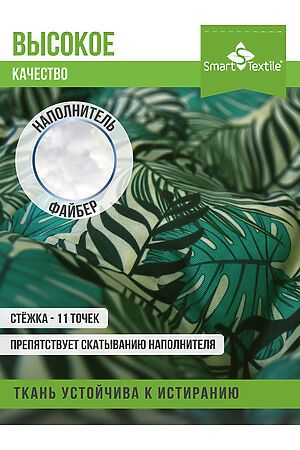 Подушка для мебели на садовую мебель с завязками. Размер: 130*50 см НАТАЛИ, монстера 47642 #1048942 купить с доставкой в интернет-магазине OptMoyo.ru