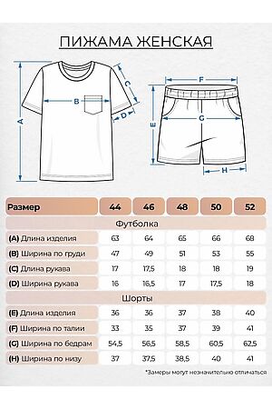 Пижама BE FRIENDS, бежевый/леопард на бежевом 09310 #1048950 купить с доставкой в интернет-магазине OptMoyo.ru