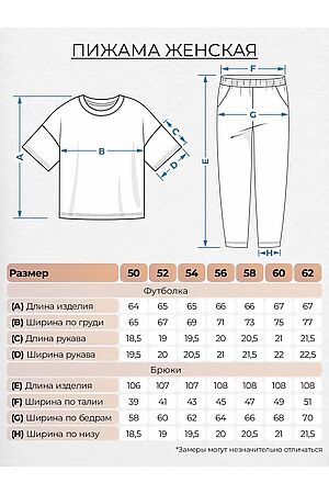 Пижама BE FRIENDS, черный/геометрия на молочном 09317 #1048952 купить с доставкой в интернет-магазине OptMoyo.ru