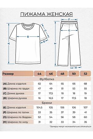 Пижама BE FRIENDS, черный/леопард на бежевом 09320 #1048954 купить с доставкой в интернет-магазине OptMoyo.ru