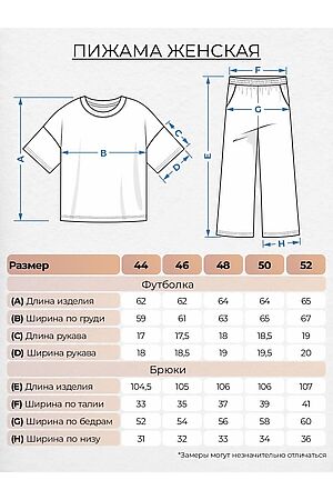 Пижама BE FRIENDS, черный/узоры на черном 09321 #1048955 купить с доставкой в интернет-магазине OptMoyo.ru