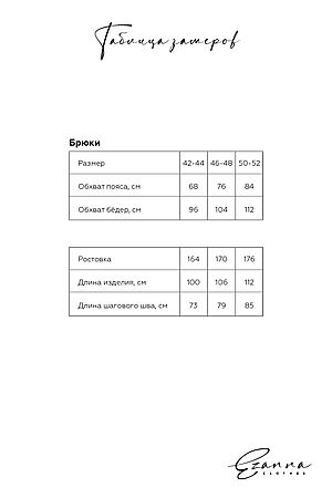 Костюм (Брюки+Кардиган) EZANNA, синий меланж W1Ks338T1 #1049183 купить с доставкой в интернет-магазине OptMoyo.ru