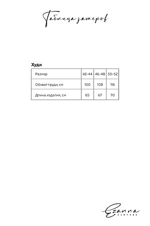 Худи EZANNA, серый меланж W1Hu346T1 #1049347 купить с доставкой в интернет-магазине OptMoyo.ru