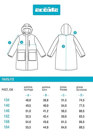 Пальто ACOOLA, сиреневый 20210770009 #1049564 купить с доставкой в интернет-магазине OptMoyo.ru