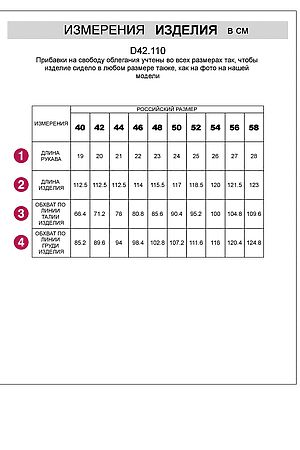 Платье VILATTE, черный D42.110 #1049824 купить с доставкой в интернет-магазине OptMoyo.ru