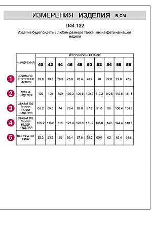 Брюки VILATTE, черный D44.132 #1049826 купить с доставкой в интернет-магазине OptMoyo.ru