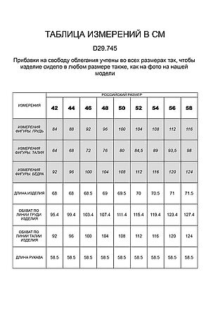 Блуза VILATTE, белый-синий D29.745 #1050485 купить с доставкой в интернет-магазине OptMoyo.ru