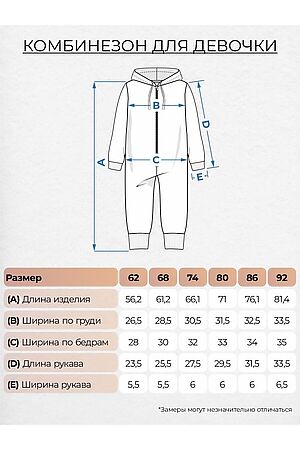 Комбинезон LET'S GO, охра 91294 #1050700 купить с доставкой в интернет-магазине OptMoyo.ru