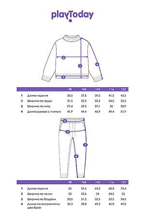 Комплект (Джемпер+Брюки) PLAYTODAY, разноцветный 32422112 #1051009 купить с доставкой в интернет-магазине OptMoyo.ru