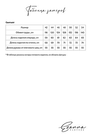 Свитшот EZANNA, молочный W1Sv088F3 #1051854 купить с доставкой в интернет-магазине OptMoyo.ru