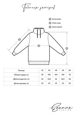 Свитшот с воротом EZANNA, мокко W1Sv352F4 #1051860 купить с доставкой в интернет-магазине OptMoyo.ru