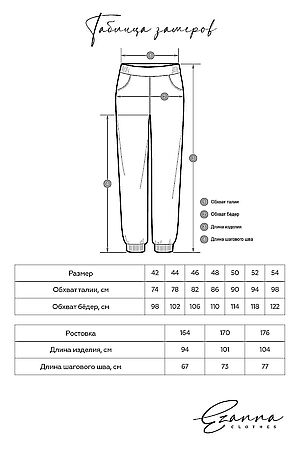 Костюм (Брюки+Свитшот) EZANNA, индиго W1Ks353F4 #1051862 купить с доставкой в интернет-магазине OptMoyo.ru