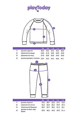 Термокомплект PLAYTODAY, сиреневый 32422329 #1051997 купить с доставкой в интернет-магазине OptMoyo.ru
