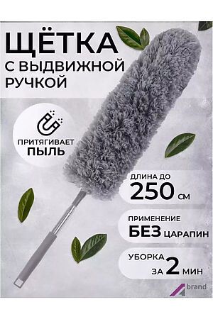 Щетка с телескопической ручкой 60260 НАТАЛИ, в ассортименте 51461 #1052662 купить с доставкой в интернет-магазине OptMoyo.ru