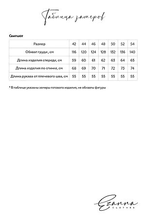 Свитшот EZANNA, рубин W1Sv083F4 #1052891 купить с доставкой в интернет-магазине OptMoyo.ru