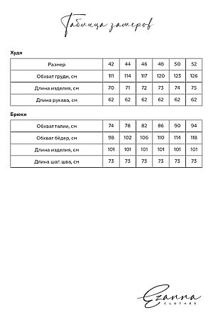 Костюм (Брюки+Худи) EZANNA, рубин W1Ks133F4 #1052900 купить с доставкой в интернет-магазине OptMoyo.ru