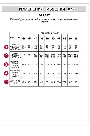 Брюки VILATTE, черный D24.227 #1052968 купить с доставкой в интернет-магазине OptMoyo.ru