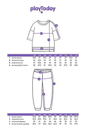 Комплект (Футболка+Брюки) PLAYTODAY, белый,черный 32411336 #1054300 купить с доставкой в интернет-магазине OptMoyo.ru