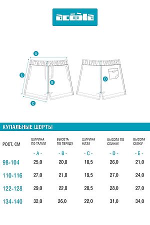 Купальные шорты ACOOLA, набивка 20124750020 #1055015 купить с доставкой в интернет-магазине OptMoyo.ru