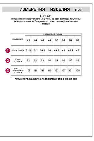 Бомбер VILATTE, карамельный-бежевый D31.131 #1055830 купить с доставкой в интернет-магазине OptMoyo.ru