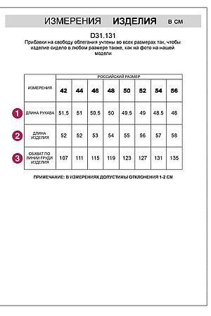 Бомбер VILATTE, черный-белый D31.131 #1055832 купить с доставкой в интернет-магазине OptMoyo.ru