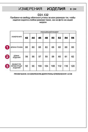 Жакет VILATTE, серый-белый D31.132 #1055833 купить с доставкой в интернет-магазине OptMoyo.ru