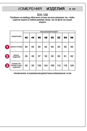 Жакет VILATTE, черный-бежевый D31.132 #1055834 купить с доставкой в интернет-магазине OptMoyo.ru