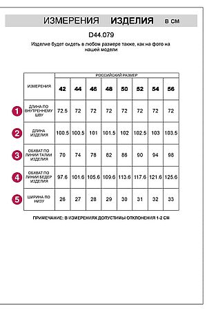 Брюки VILATTE, черный D44.079 #1055854 купить с доставкой в интернет-магазине OptMoyo.ru