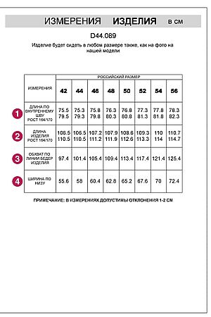 Брюки VILATTE, черный D44.089 #1055855 купить с доставкой в интернет-магазине OptMoyo.ru