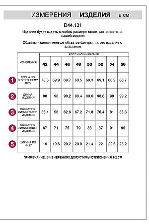 Леггинсы VILATTE, бежевый меланж D44.131 #1055856 купить с доставкой в интернет-магазине OptMoyo.ru