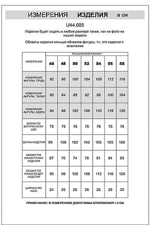 Брюки VILATTE, серый меланж U44.005 #1055859 купить с доставкой в интернет-магазине OptMoyo.ru